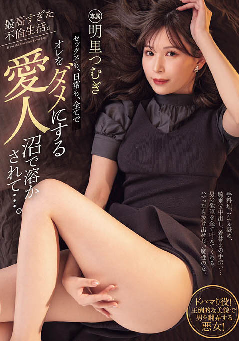 图片[5]-明里つむぎ（明里䌷）作品推荐PRED-795封面及剧情介绍-尤乐舍