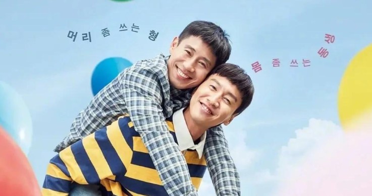 韩国喜剧电影《我的特级兄弟》笑泪交织的共生之旅-尤乐舍