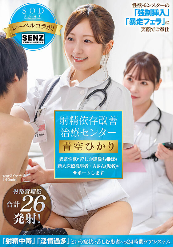 图片[4]-青空ひかり(青空光)作品推荐START-395封面及剧情介绍-尤乐舍