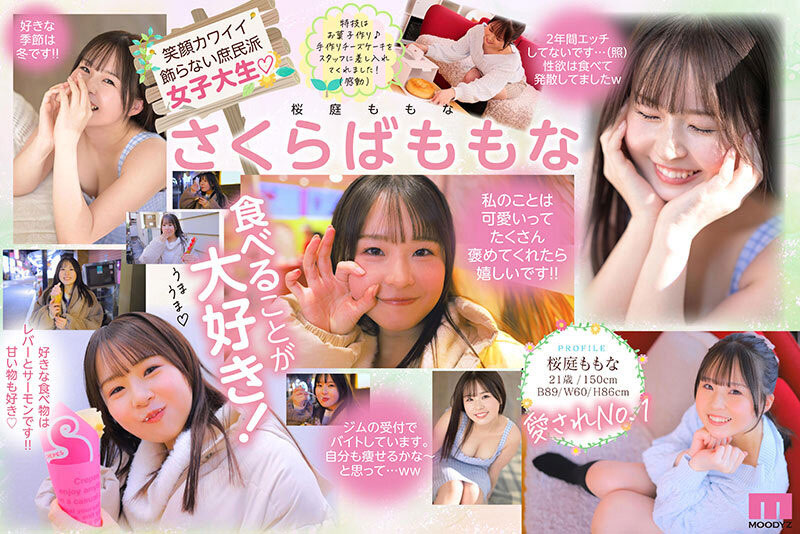 图片[2]-桜庭ももな(樱庭桃菜)作品推荐MIDA-276封面及剧情介绍-尤乐舍