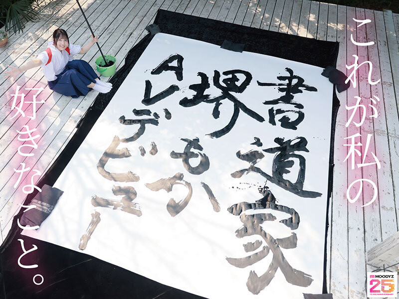图片[2]-堺もか(堺萌花)作品推荐MIFD-660封面及剧情介绍-尤乐舍