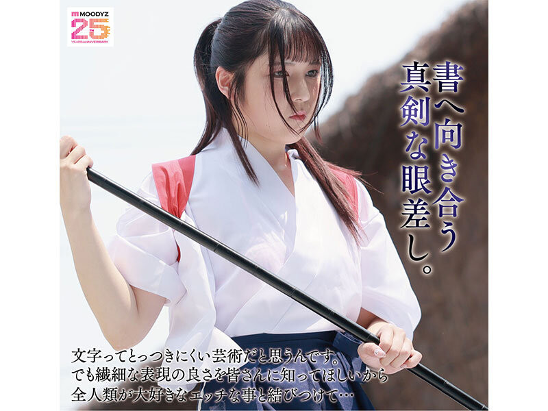 图片[4]-堺もか(堺萌花)作品推荐MIFD-660封面及剧情介绍-尤乐舍
