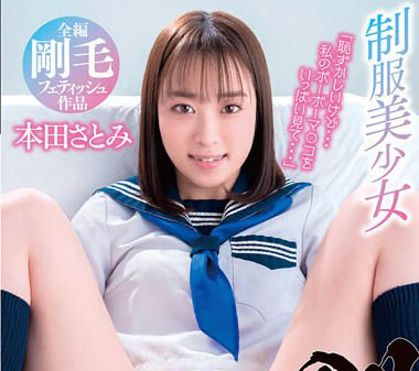 图片[6]-清纯女大生《本田里美》精选作品推荐推荐封面及剧情介绍-尤乐舍