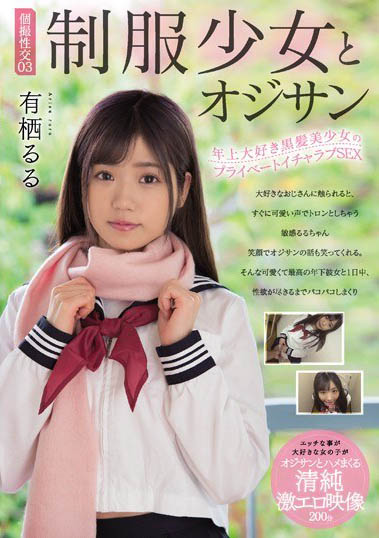 图片[6]-kawaii*史上最棒美少女《有栖瑠瑠》精选作品推荐推荐封面及剧情介绍-尤乐舍
