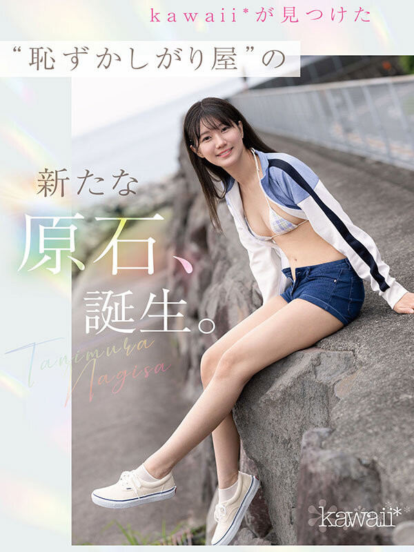 图片[2]-「谷村凪咲」作品推荐CAWD-879封面及剧情介绍-尤乐舍