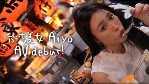 图片[6]-「Aiyo Zao」作品推荐WSA-002封面及剧情介绍-尤乐舍