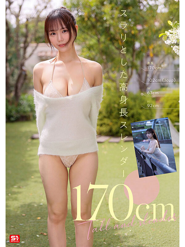 图片[7]-渡部ほの(渡部穗乃)作品推荐SONE-969封面及剧情介绍-尤乐舍