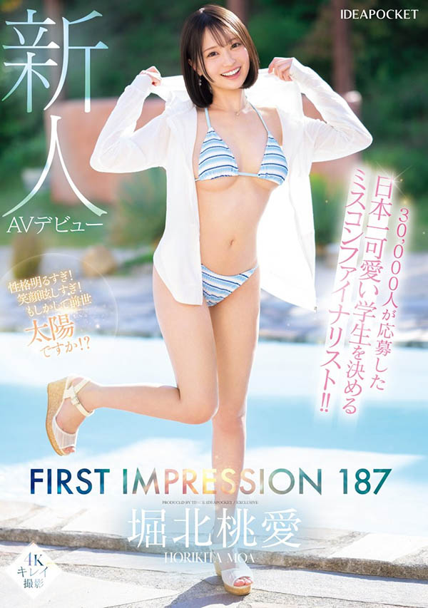 图片[3]-「堀北桃爱」作品推荐IPZZ-713封面及剧情介绍-尤乐舍