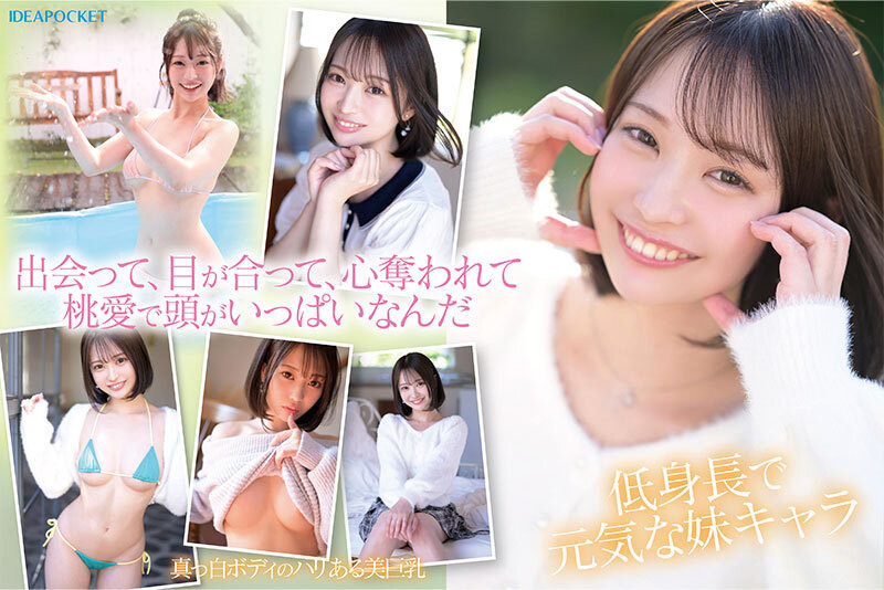 图片[5]-「堀北桃爱」作品推荐IPZZ-713封面及剧情介绍-尤乐舍