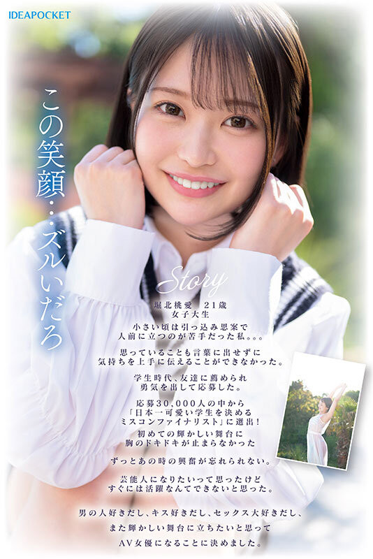 图片[6]-「堀北桃爱」作品推荐IPZZ-713封面及剧情介绍-尤乐舍