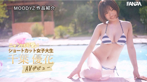图片[6]-「千叶优花」作品推荐MIDA-360封面及剧情介绍-尤乐舍