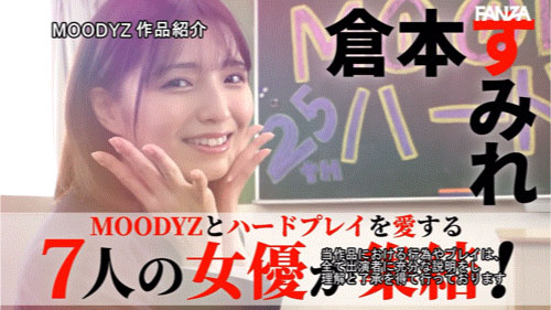 图片[3]-「MOODYZ创立25周年记念」合演作品推荐MIRD-263封面及剧情介绍-尤乐舍