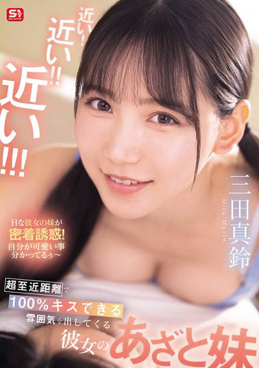 图片[8]-「三田真铃」作品推荐SONE-887封面及剧情介绍-尤乐舍