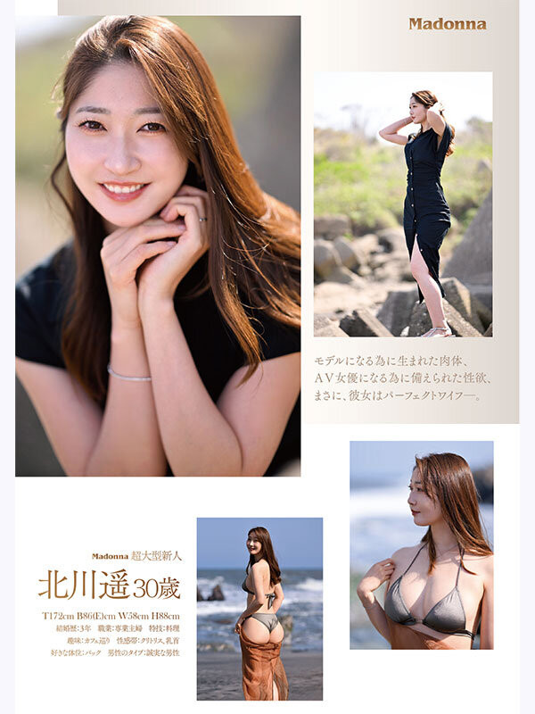图片[5]-「北川遥」作品推荐JUR-052封面及剧情介绍-尤乐舍