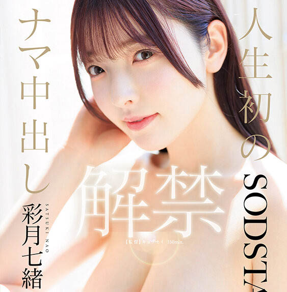 「彩月七绪」作品推荐START-415封面及剧情介绍-尤乐舍