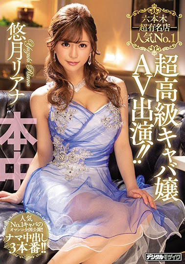 图片[4]-暗黑喷水姬 《悠月梨爱菜》精选作品推荐推荐封面及剧情介绍-尤乐舍