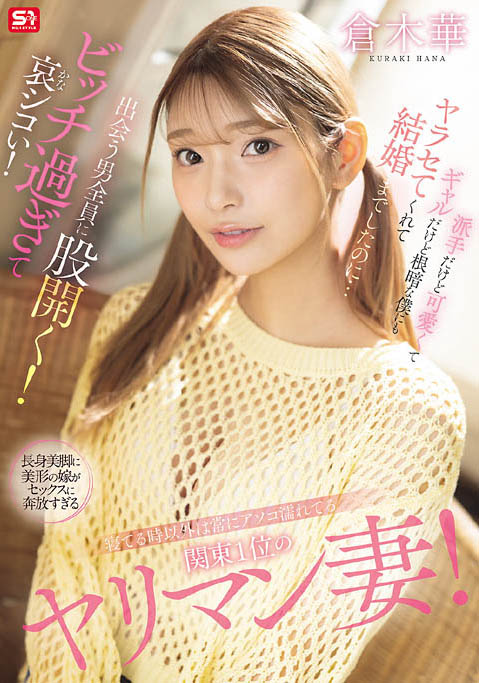 图片[6]-「仓木华」作品推荐SONE-876封面及剧情介绍-尤乐舍