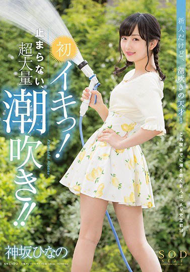 图片[6]-童颜贫球萝莉 《神坂雏乃》精选作品推荐推荐封面及剧情介绍-尤乐舍