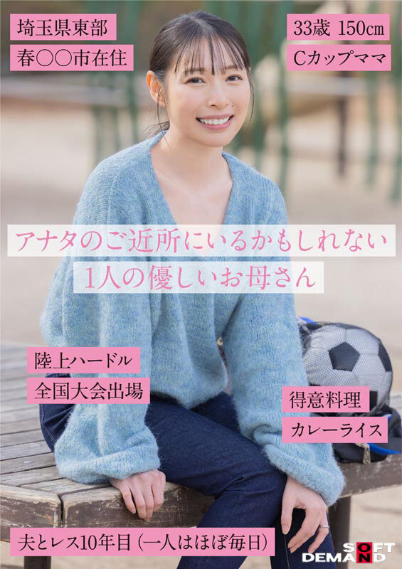 图片[3]-「玉井晴香」作品推荐SDNM-517封面及剧情介绍-尤乐舍