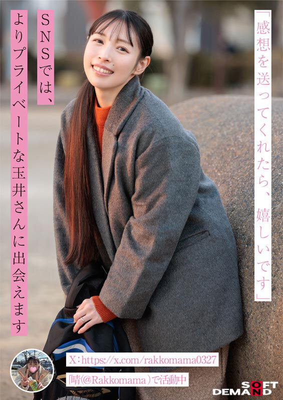 图片[6]-「玉井晴香」作品推荐SDNM-517封面及剧情介绍-尤乐舍