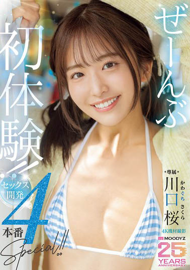 图片[5]-「川口桜」作品推荐MIDA-340封面及剧情介绍-尤乐舍