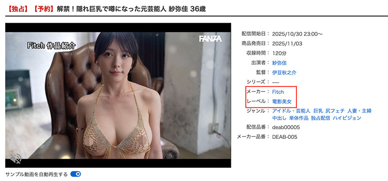 图片[7]-「纱弥佳」作品推荐DEAB-005封面及剧情介绍-尤乐舍