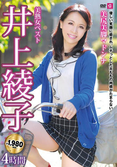 图片[5]-超逆龄56岁人妻《井上绫子》精选作品推荐推荐封面及剧情介绍-尤乐舍