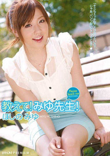图片[6]-引退多年国民女友《星野美优》精选作品推荐推荐封面及剧情介绍-尤乐舍