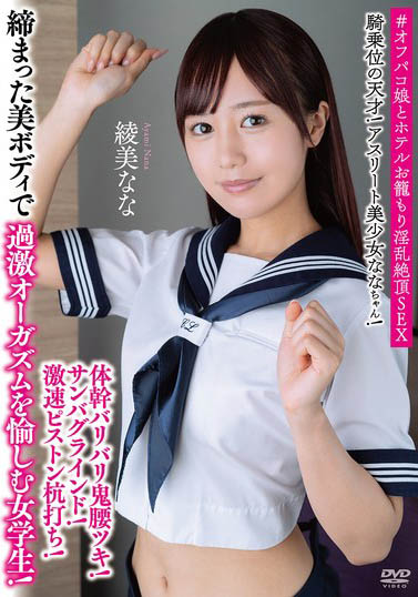 图片[2]-绫美なな（绫美奈奈）作品推荐APAK-306封面及剧情介绍-尤乐舍