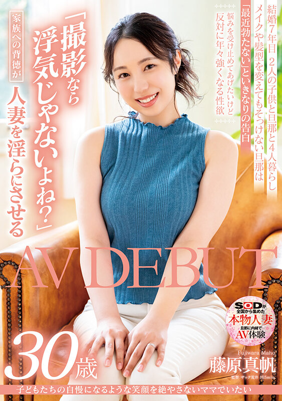 图片[6]-三十岁二宝妈《藤原真帆》精选作品推荐推荐封面及剧情介绍-尤乐舍