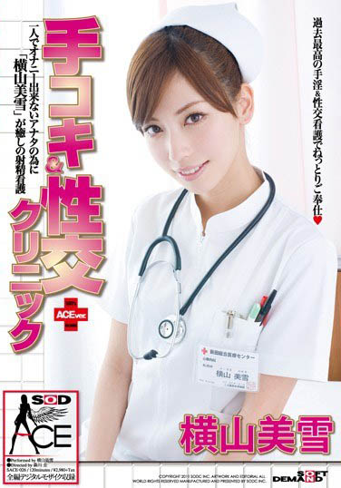 图片[7]-Kawaii*绝品美少女《横山美雪》精选作品推荐推荐封面及剧情介绍-尤乐舍