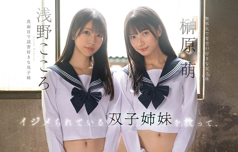 「浅野心、榊原萌」合演作品推荐SNOS-002封面及剧情介绍-尤乐舍