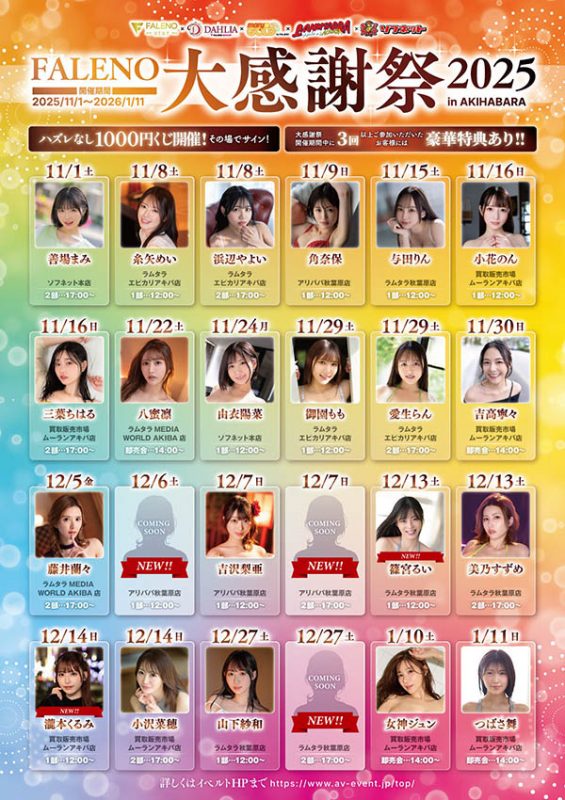 神喜ミア(神喜美亚)作品推荐FNS-138封面及剧情介绍-尤乐舍