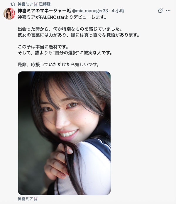 图片[3]-神喜ミア(神喜美亚)作品推荐FNS-138封面及剧情介绍-尤乐舍