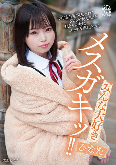 图片[5]-小只马幼体《爱野日向》精选作品推荐推荐封面及剧情介绍-尤乐舍
