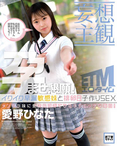 图片[7]-小只马幼体《爱野日向》精选作品推荐推荐封面及剧情介绍-尤乐舍
