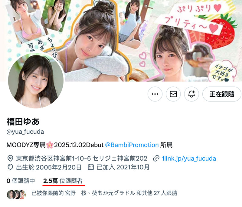 图片[10]-福田ゆあ(福田悠亚)作品推荐MIDA-438封面及剧情介绍-尤乐舍