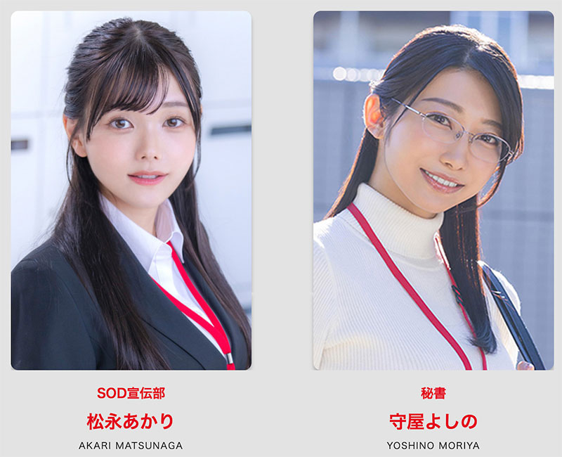 图片[2]-「松永明里、守屋芳乃」共演作品推荐SDJS-339封面及剧情介绍-尤乐舍