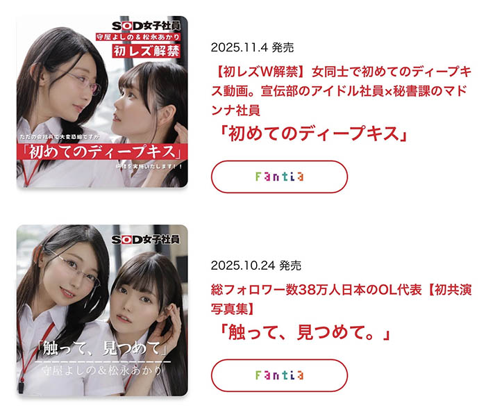 图片[4]-「松永明里、守屋芳乃」共演作品推荐SDJS-339封面及剧情介绍-尤乐舍