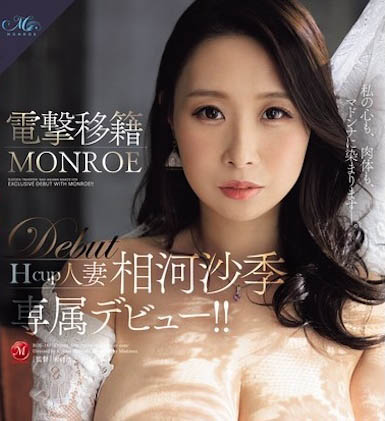 「相河沙季」作品推荐ROE-386封面及剧情介绍-尤乐舍