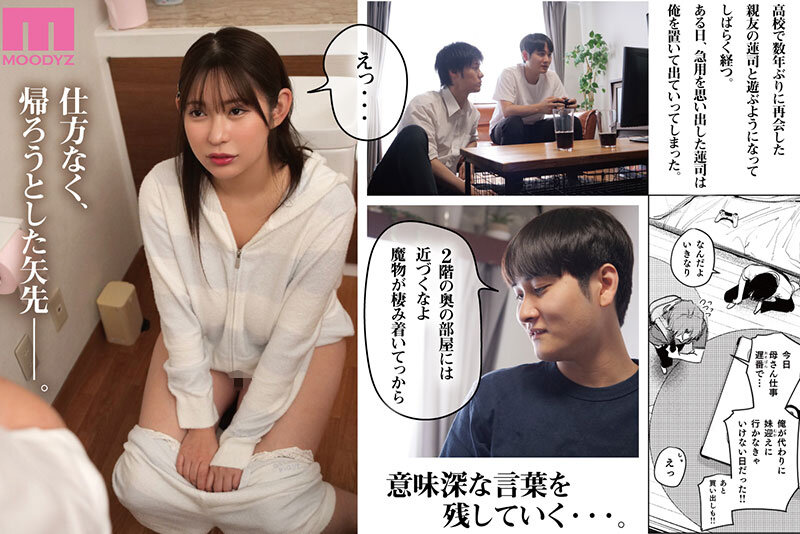 图片[5]-「五条恋」作品推荐MIMK-263封面及剧情介绍-尤乐舍