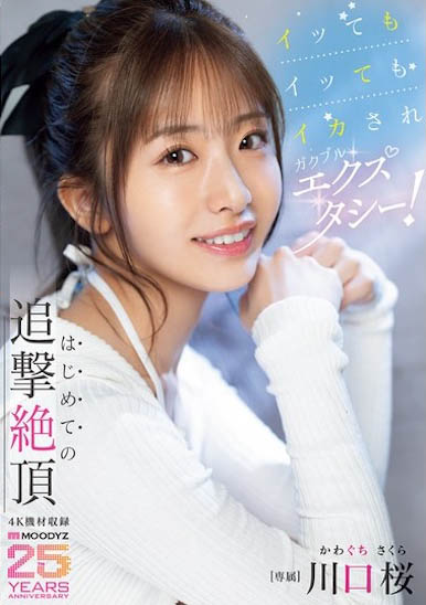 图片[2]-「川口桜」作品推荐MIDA-394封面及剧情介绍-尤乐舍