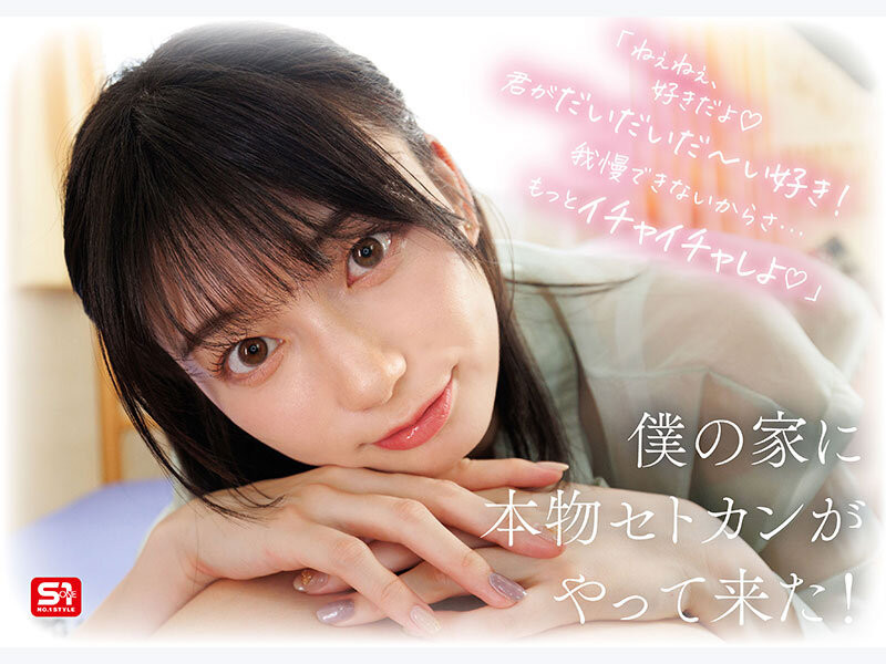 图片[4]-瀬戸环奈(濑户环奈)作品推荐SONE-991封面及剧情介绍-尤乐舍