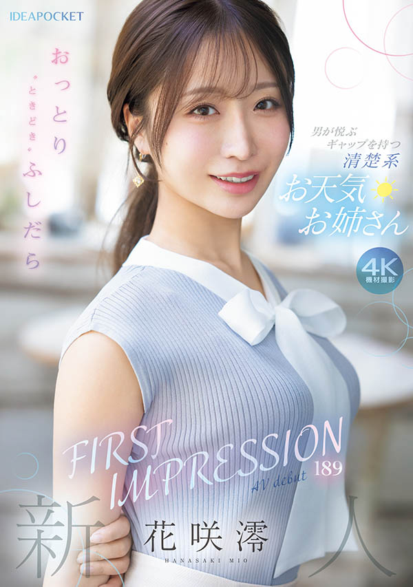 图片[2]-「花咲澪」作品推荐IPZZ-770封面及剧情介绍-尤乐舍