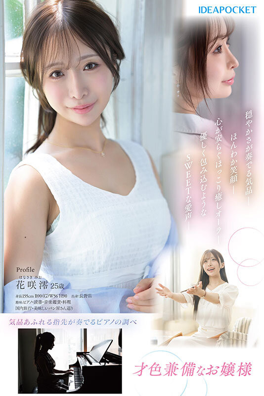 图片[3]-「花咲澪」作品推荐IPZZ-770封面及剧情介绍-尤乐舍