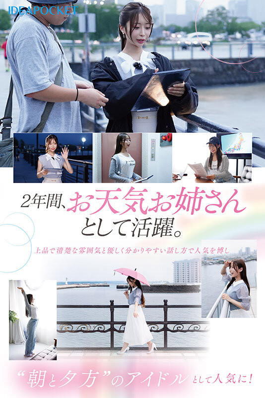图片[4]-「花咲澪」作品推荐IPZZ-770封面及剧情介绍-尤乐舍