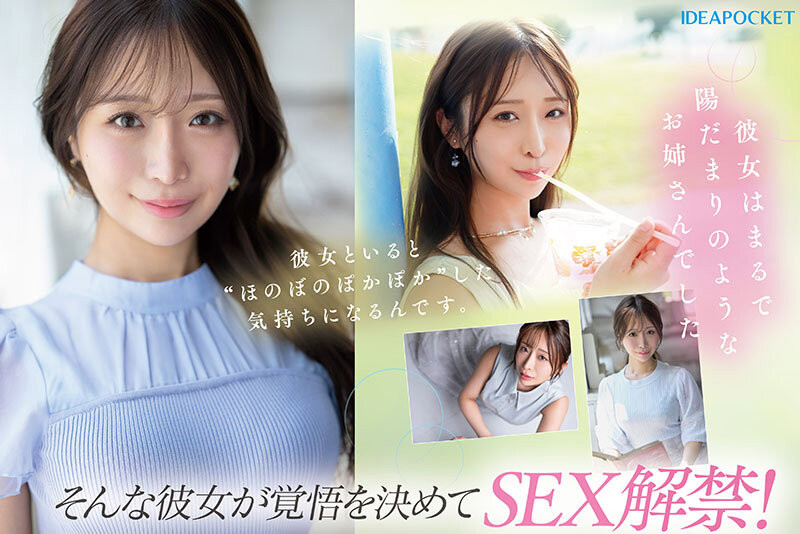 图片[6]-「花咲澪」作品推荐IPZZ-770封面及剧情介绍-尤乐舍