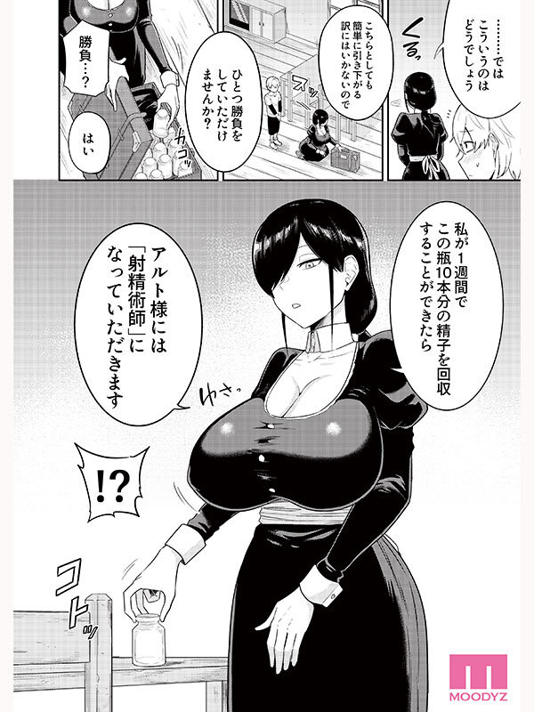 图片[6]-吉根柚莉爱(吉根ゆりあ)作品推荐MIMK-251封面及剧情介绍-尤乐舍