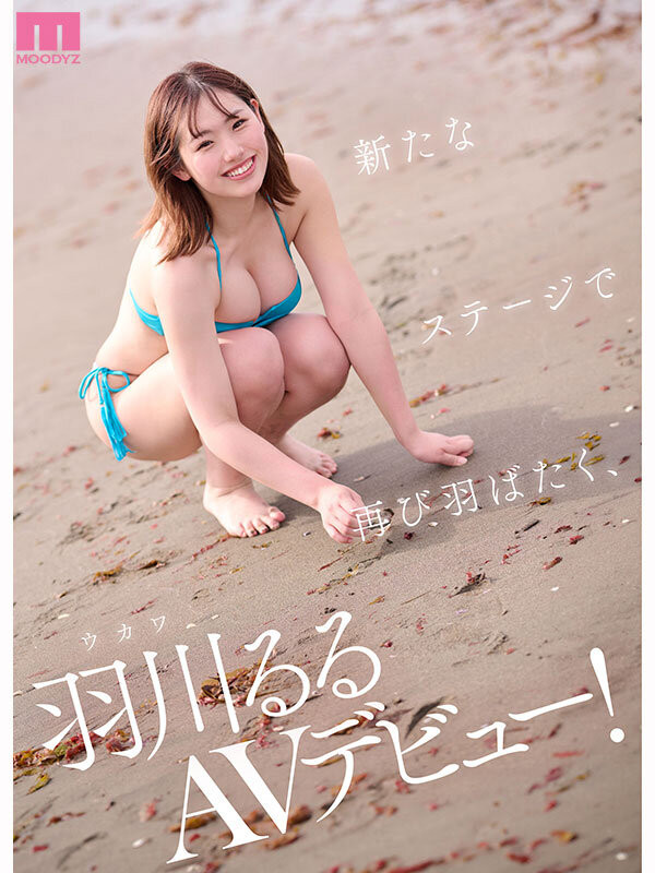 图片[6]-羽川るる(羽川露露)作品推荐MIDA-455封面及剧情介绍-尤乐舍