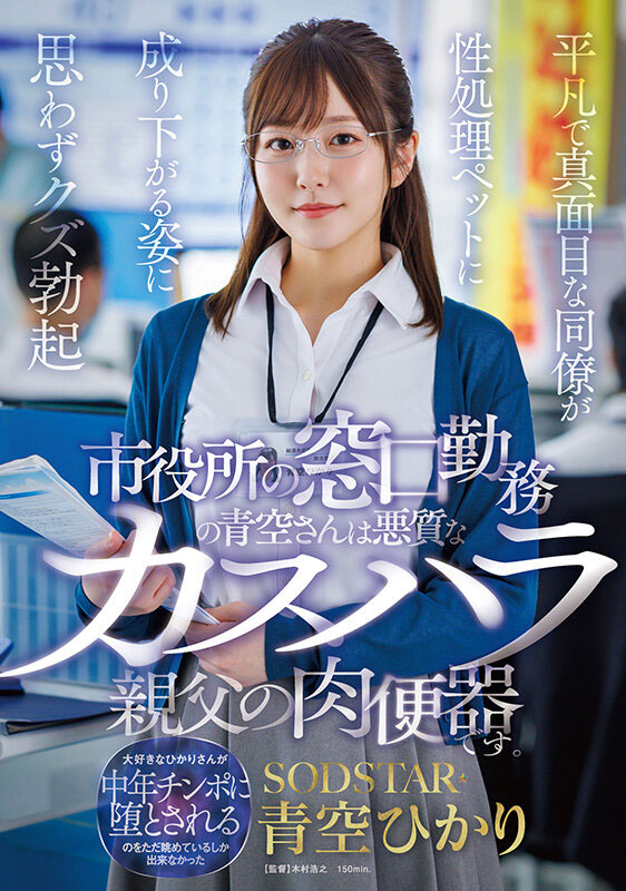 图片[8]-「青空光」作品推荐START-424封面及剧情介绍-尤乐舍